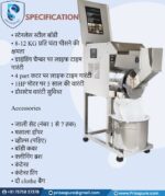 Prisapure Fully Automatic Domestic Pulveriser, Atta Chakki, Gharghanti 1 HP SS PULVERISER Flourmill - Image 4